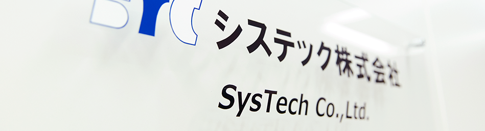 SysTech Co.,Ltd